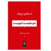 اهمیت مانیفست کمونیست