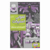 کتاب آخرین بار کی او را دیدی؟ اثر دنیل هندلر