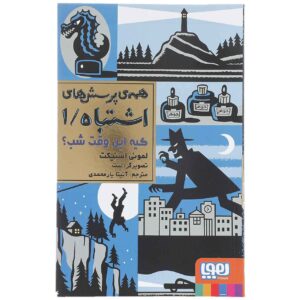 چه کسی می‌تواند در این ساعت باشد؟ نوشته‌ی دنیل هندلر