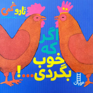 کتاب چه کسی آن را پنهان کرد؟ نوشته تارو گومی (نسخه فارسی)