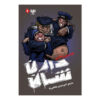 رمان گلادیاتور زامبی-بی اثر دارن اوشاگنسی