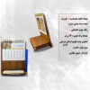 تقویم رومیزی ایرانی مدل اسما ۱۴۰۲