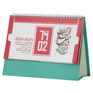 تقویم رومیزی فارسی ۱۴۰۲ مدل جهان