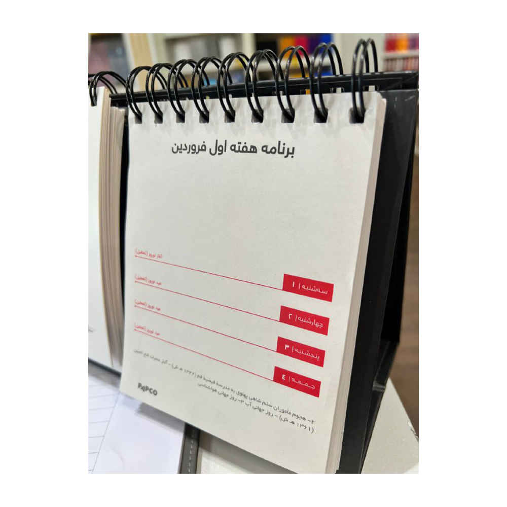 تقویم رومیزی فارسی ۱۴۰۲ مدل مینا