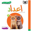 کتاب آد سجاد حاجی علی (فارسی)