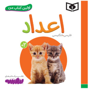 کتاب آد سجاد حاجی علی (فارسی)