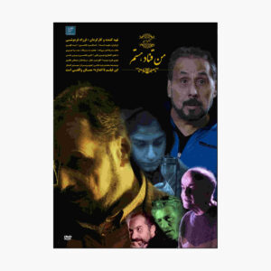 مستند آقای مجری ساخته فرزاد فرح واشی