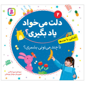 حذف میخاد یاد بیگیری ج. ۲ اثر مریم اسلامی