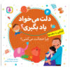 حذف میخاد یاد بیگیری ج. 4 از مریم اسلامی