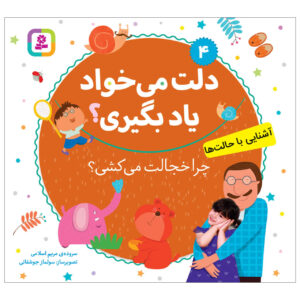 حذف میخاد یاد بیگیری ج. 4 از مریم اسلامی