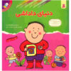 کتاب دنیای داداشی اثر شکوه قاسم نیا