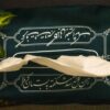 جا دستمال کاغذی پارچه‌ای ایرانی – هیئت الگانس