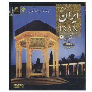 مستند ایران شیراز ۱ ۲ ساخته حمید مجتهدی