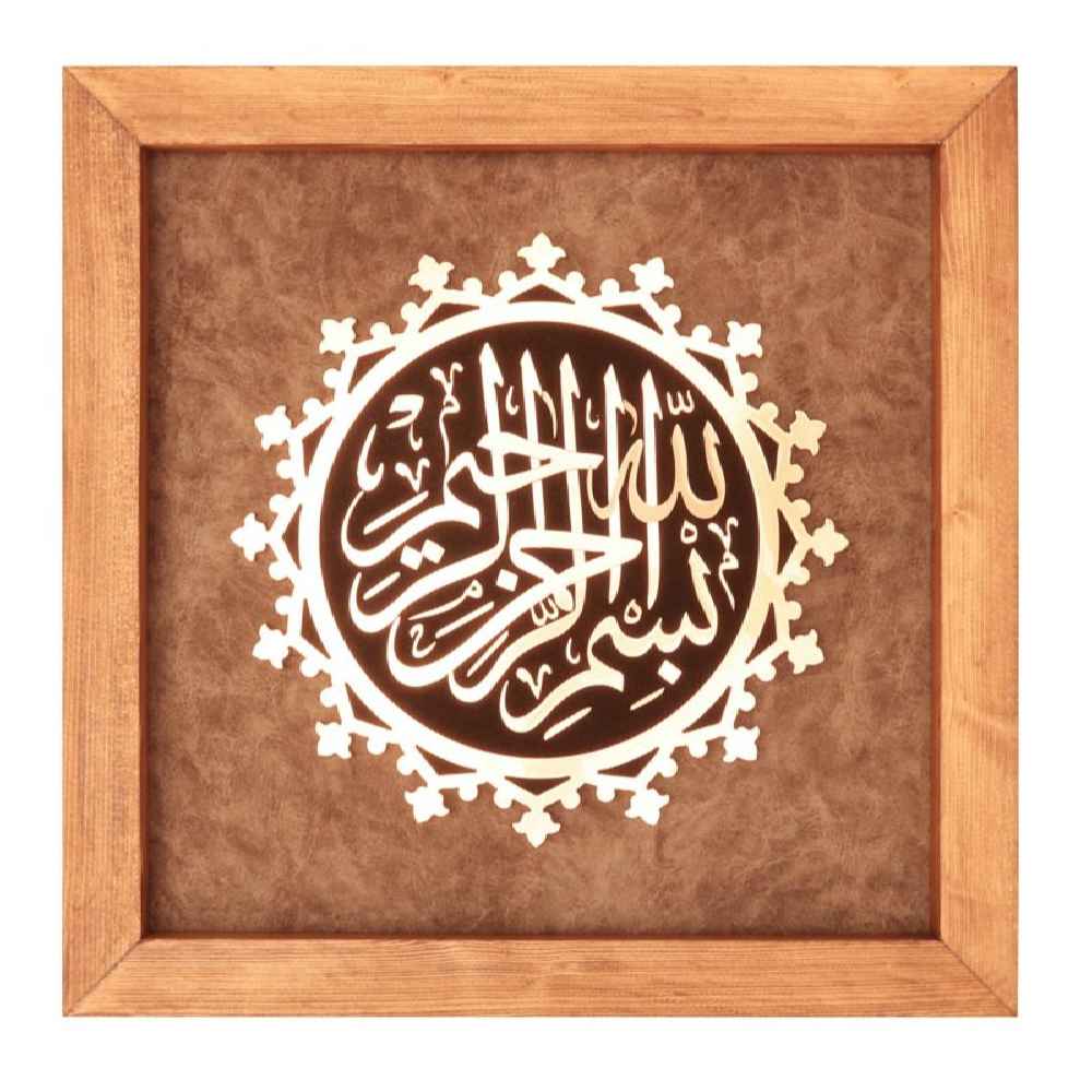قاب خوشنویسی اسلامی، معرق کاری، مس، فلزکاری، هنر بسم الله
