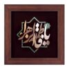 قاب خوشنویسی اسلامی معرق کاری مس فلزکاری هنر یا فاطمه الزهرا