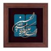 قاب خوشنویسی اسلامی معرق کاری مس فلزکاری هنر ابا عبدالله