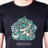 تی‌شرت اسلامی برای مسلمانان مشکی با خوشنویسی امام حسن