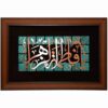 قاب خوشنویسی اسلامی معرق کاری مس فلزکاری هنر فاطمه زهرا