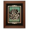 قاب خوشنویسی اسلامی معرق کاری مس فلزکاری هنر هذا فضلی رب