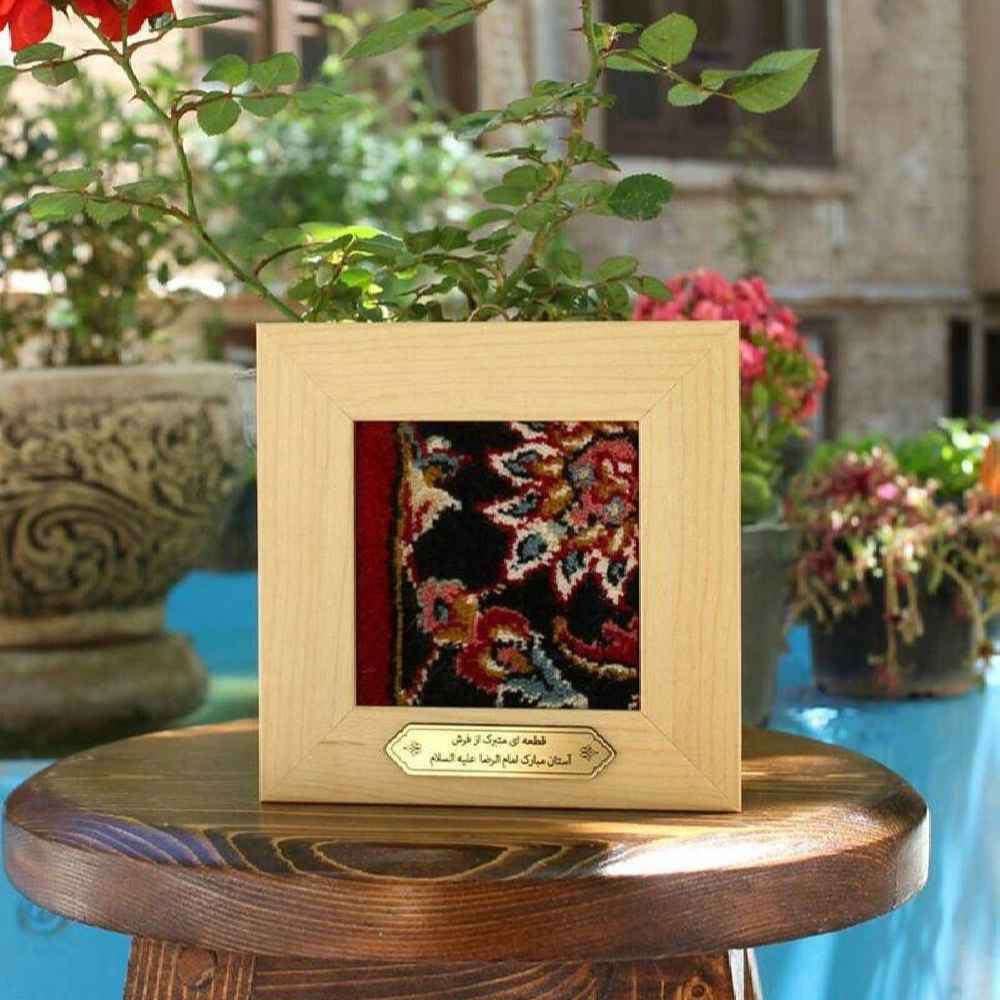 قاب فرش حرم مطهر امام رضا (ع) طرح آلما