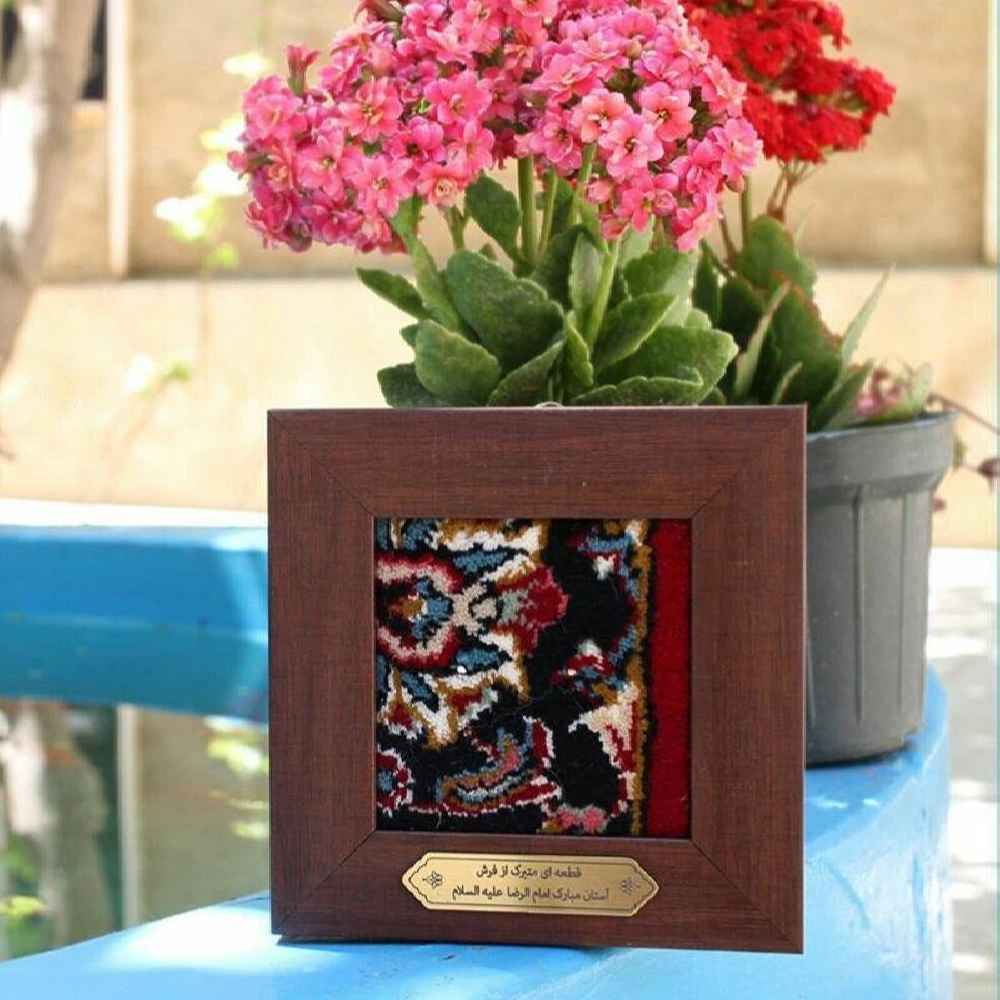 قاب فرش حرم مطهر امام رضا (ع) طرح سقا