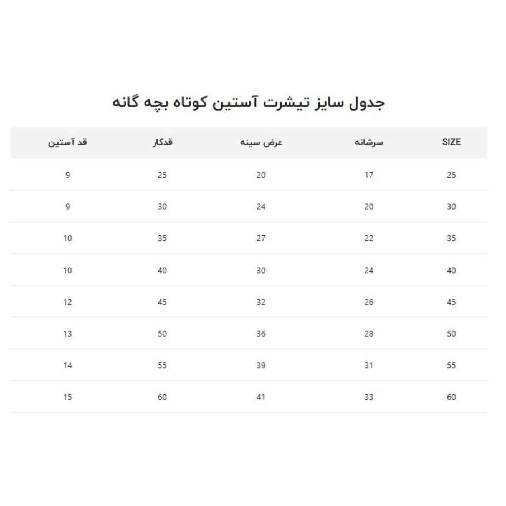 تی‌شرت اسلامی بچه‌گانه مشکی با خوشنویسی حضرت علی اصغر