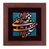 قاب خوشنویسی اسلامی معرق کاری مس فلزکاری هنر مولا