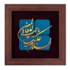 قاب خوشنویسی اسلامی معرق کاری مس فلزکاری هنر رحمت العالمین