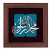 قاب خوشنویسی اسلامی معرق کاری مس فلزکاری اثر هنری رسول الله