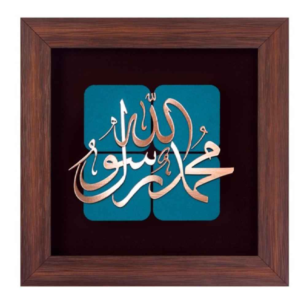 قاب خوشنویسی اسلامی معرق کاری مس فلزکاری اثر هنری رسول الله