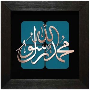 قاب خوشنویسی اسلامی معرق کاری مس فلزکاری اثر هنری رسول الله