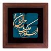 قاب خوشنویسی اسلامی معرق کاری مس فلزکاری هنر صاحب الزمان