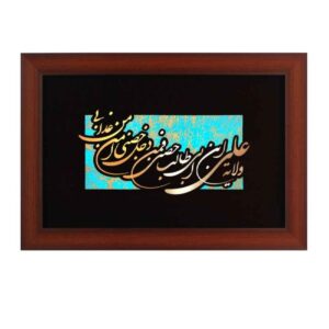 قاب خوشنویسی اسلامی معرق کاری مس فلزکاری هنر ولایت