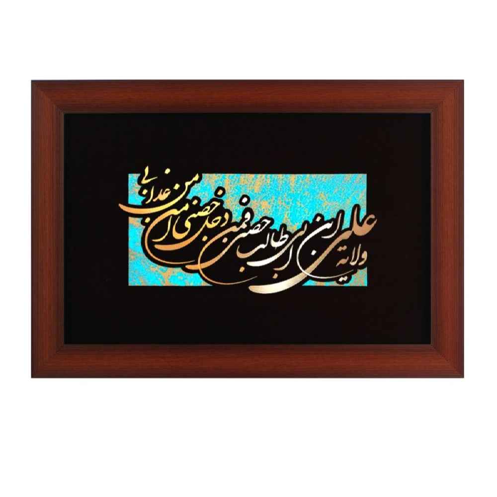 قاب خوشنویسی اسلامی معرق کاری مس فلزکاری هنر ولایت