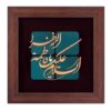 قاب خوشنویسی اسلامی معرق کاری مس فلزکاری هنر یا فاطمه الزهرا