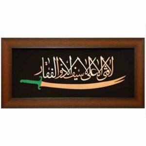 قاب خوشنویسی اسلامی معرق مس فلزکاری ذوالفقار