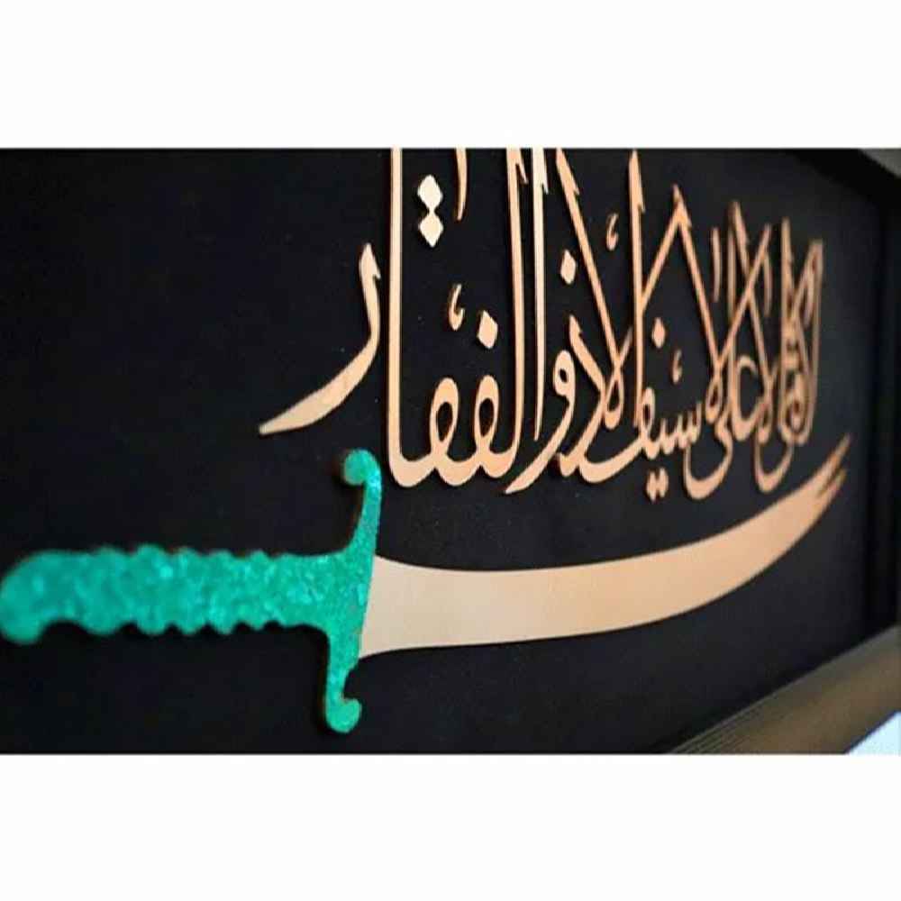 قاب خوشنویسی اسلامی معرق مس فلزکاری ذوالفقار