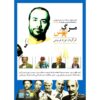 مستند مرگ نقش ساخته فرزاد فرح واشی