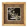قاب معرق ایرانی، خوشنویسی فلزی، مس، هنر امیر