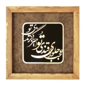 قاب معرق ایرانی، خوشنویسی فلزی، مس، هنر امیر