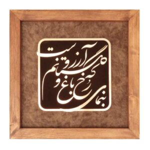 قاب معرق ایرانی، خوشنویسی فلزی، مس، هنر باغ