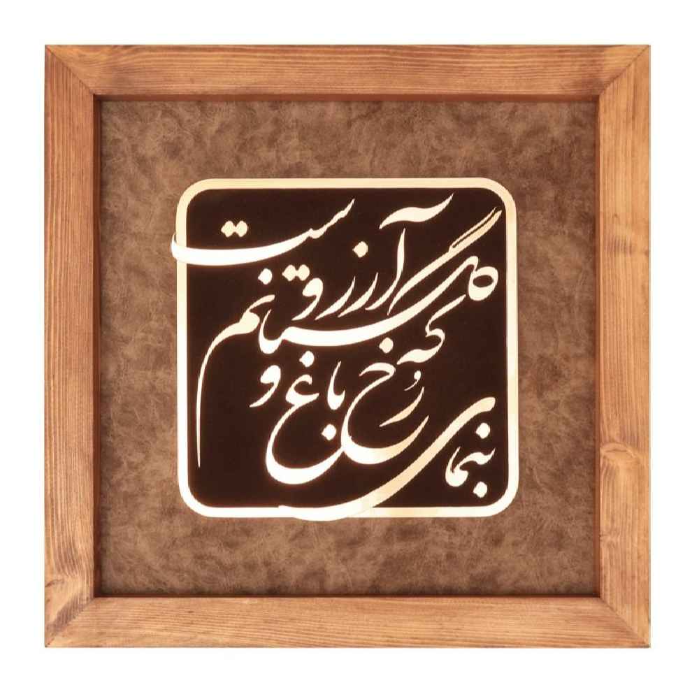 قاب معرق ایرانی، خوشنویسی فلزی، مس، هنر باغ