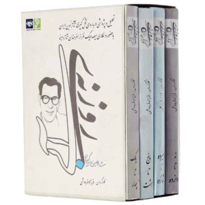 مستند روزنه آبی ساخته فرزاد فرح واشی
