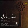 آلبوم موسیقی شارو اثر عثمان هورامی