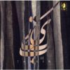 آلبوم موسیقی ترکیب از سیروس جمالی (نسخه فارسی)