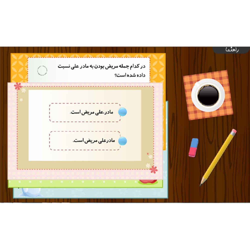 دنیای تاتی؛ دروس کامل کلاس چهارم
