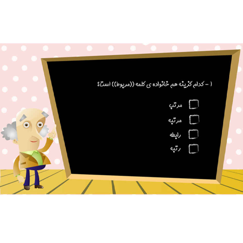 دنیای تاتی؛ دروس کامل کلاس سوم