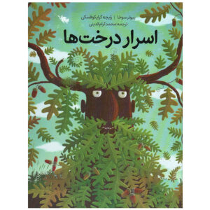 کتاب درختان اثر پیوتر سوچا (فارسی)