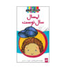 سال بیلی میلر اثر کوین هنکس (فارسی)