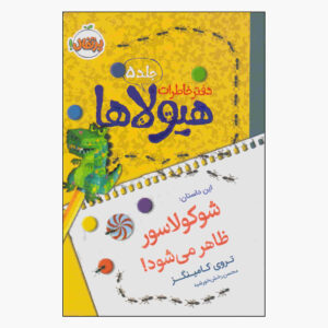 کتاب ضربت خوردن از پی-رکس اثر تروی کامینگز (فارسی)
